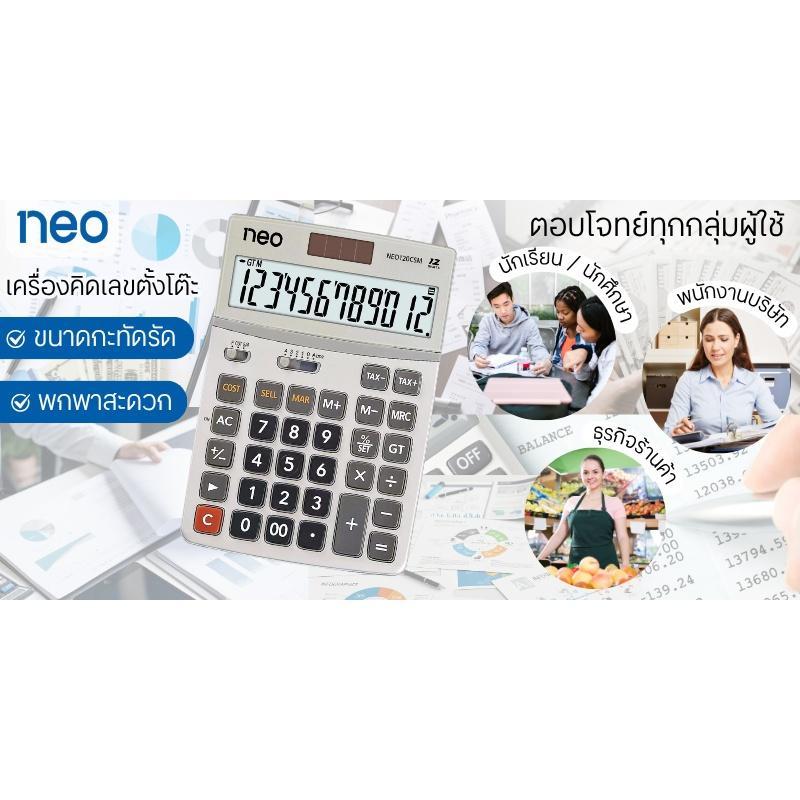NEO آلة حاسبة 12 خانة NEO120CSM — رمادي — صورة 5