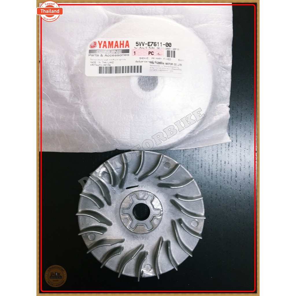ชามใพัด genuine YAMAHA FINOเก่า, MIOเก่า, NOUVO MXเก่า 5VV-E7611-00 DK MOTORBIKE