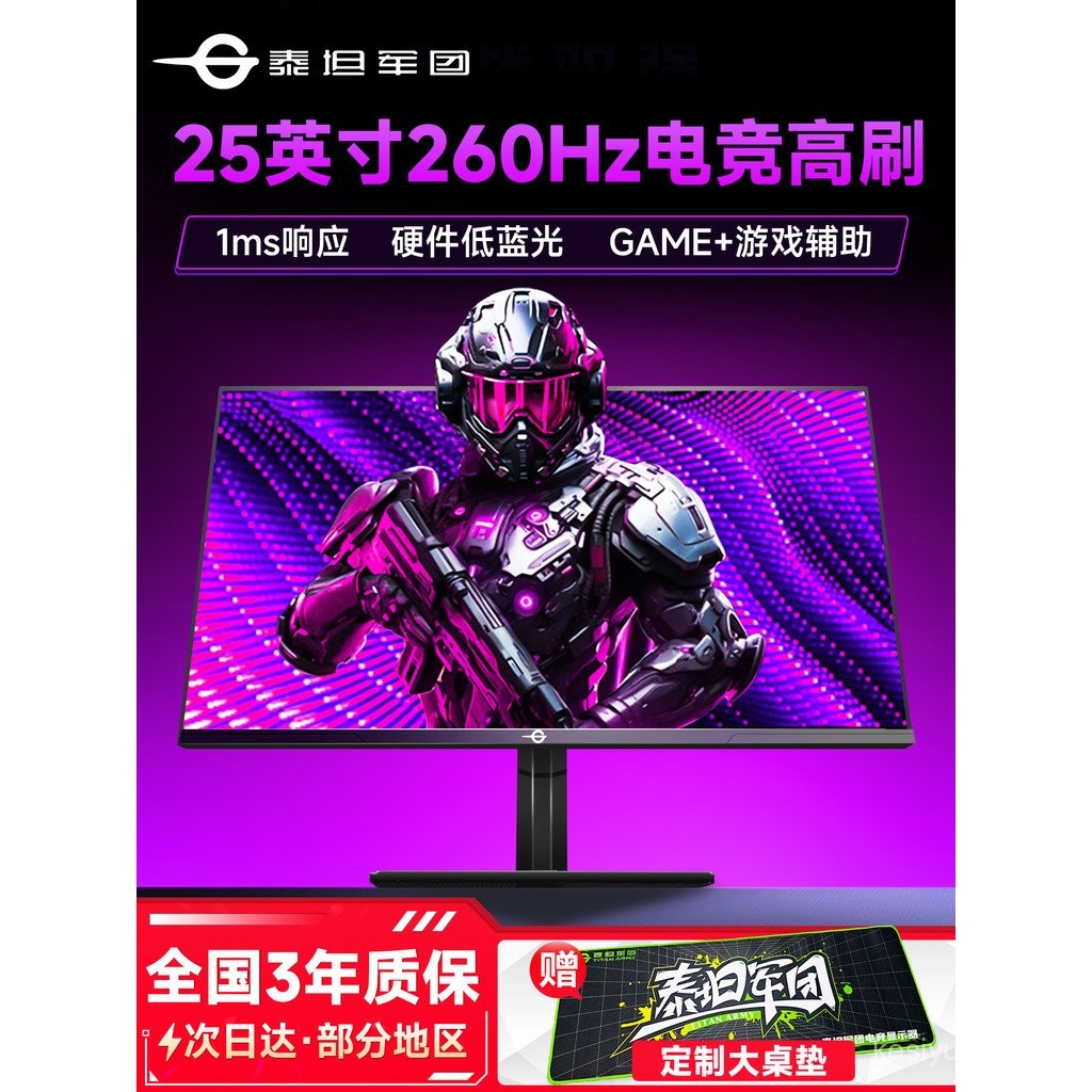 Titan Army 260Hz Monitor 24 นิ้วสูงปัด P2510H PLUS Gaming 240Hz หน้าจอ 27 คอมพิวเตอร์ 2K