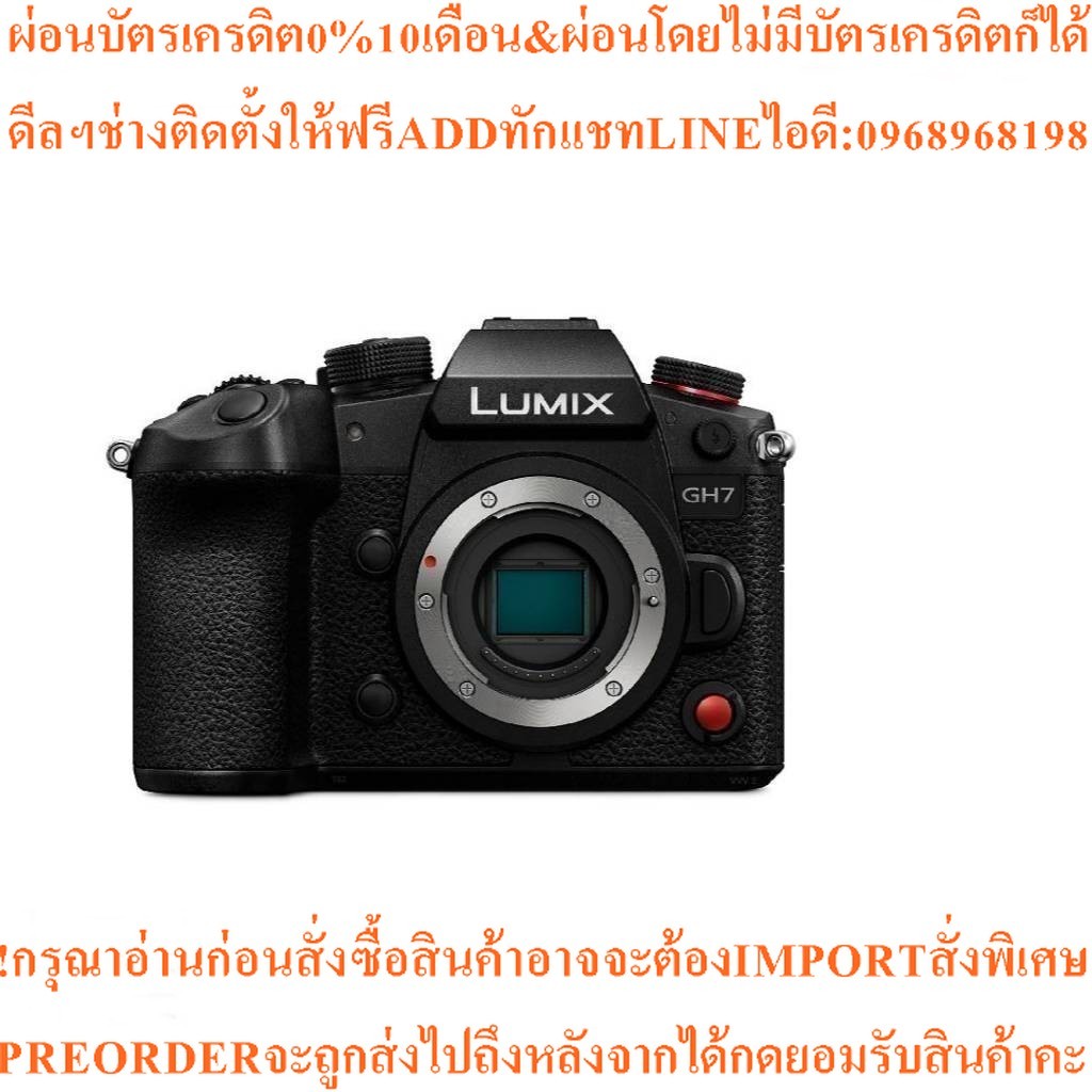 Panasonic Lumix GH7 Mirrorless Camera Only (ประกันศูนย์)
