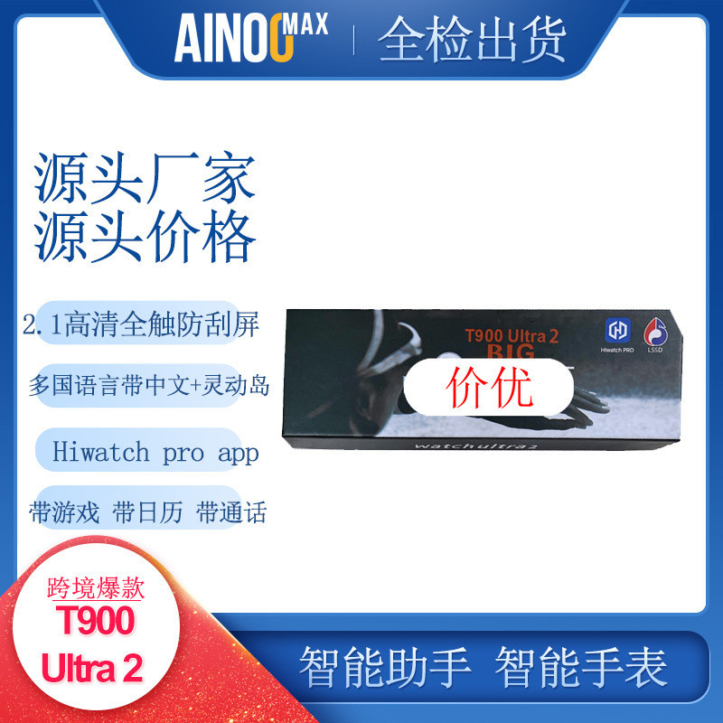 โรงงานต้นทาง T900ultra2นาฬิกาอัจฉริยะ t900ultra นาฬิกาสปอร์ตบลูทูธโทร สินค้าขายดีข้ามพรมแดน