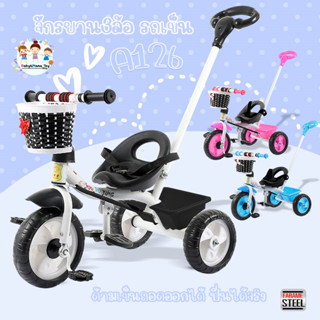 รถเข็นเด็น รถสามล้อ จักรยานเด็ก เข็นได้ รถเข็นจักรยานสามล้อ …