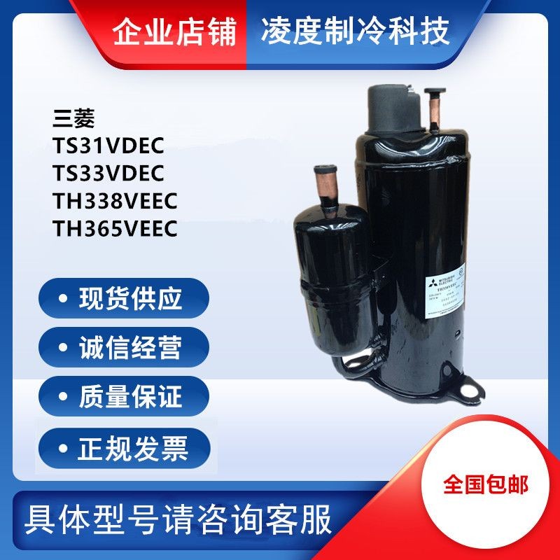 Mitsubishi Refrigeration Compressor TH365VEEC TH338VEEC TS33VDEC TS31VDEC