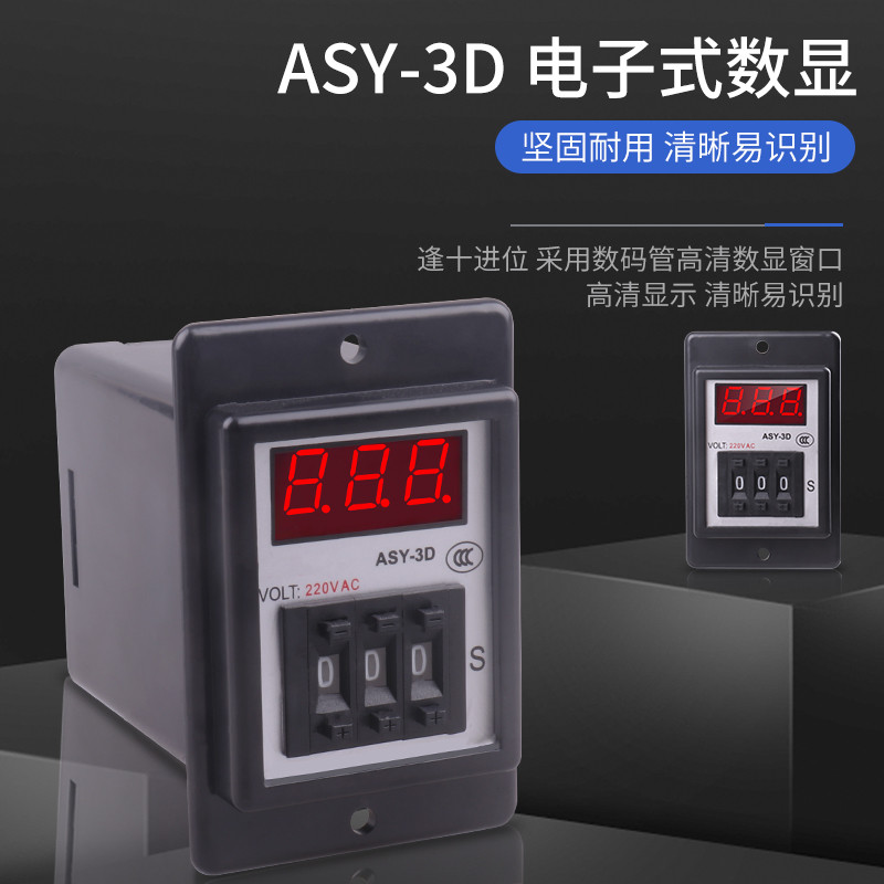 ASY-3D ของแท้จอแสดงผลดิจิตอลรีเลย์เวลา AC220V Dial Delay Relay Layout 999S ปรับ