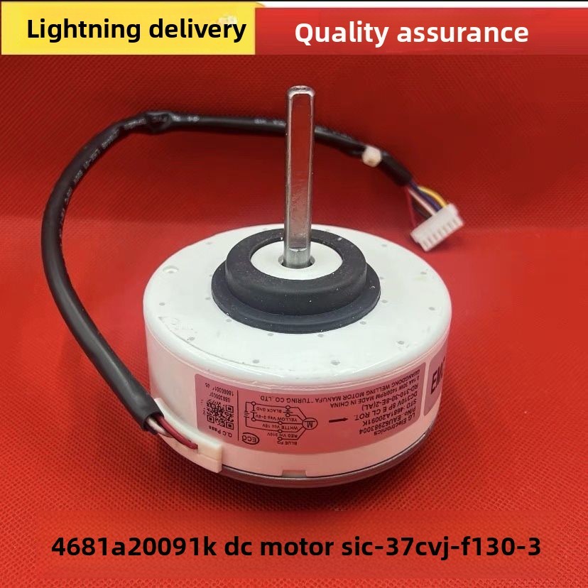 Brand New LG Inverter Air Conditioner Indoor Fan DC Motor 4681A20091K SIC-37CVJ-F130-3