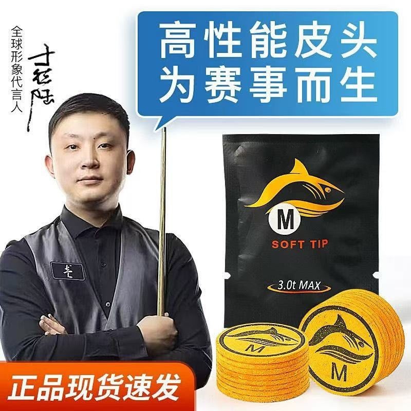 Yu เยอรมนี Tmax Big Scalp ชั้น Shark Club Head Winner ขนาด 14 มม.สำหรับสนุ๊กเกอร์ 25 x 3 x 20