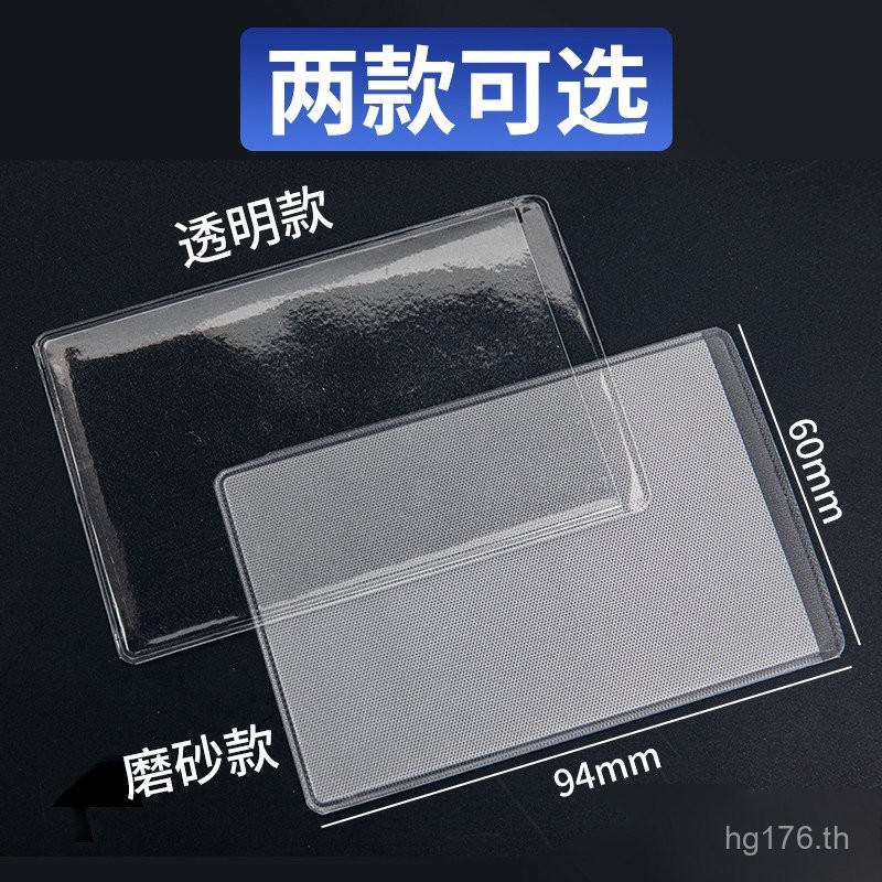 Anti-Degaussing Body โปร่งใส Anti-Lost Meal Card ฟิล์มรถบัสขนาดเล็กสไตล์ Soft Card Holder Octopus Pa