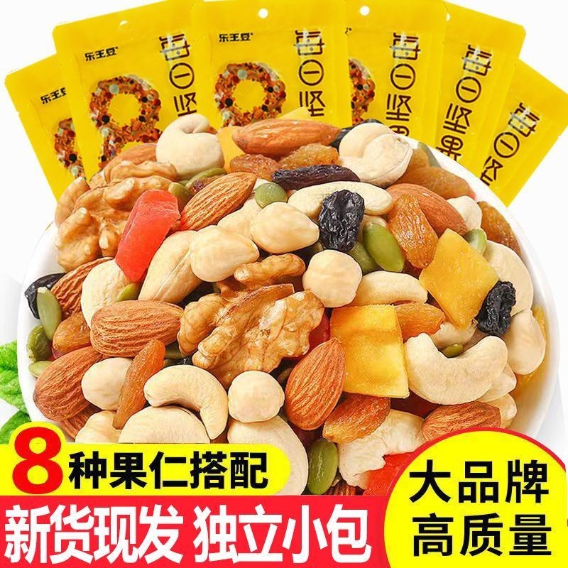 【ไฟเบอร์สูงอิ่มนาน】ถั่วอบแห้งรวม 30 ชนิด ถั่วรวมเบเกอรี่ ของว่าง办公室孕妇儿童零食果仁 MNO2 ถั่วอบแห้งรวม 30 ชน