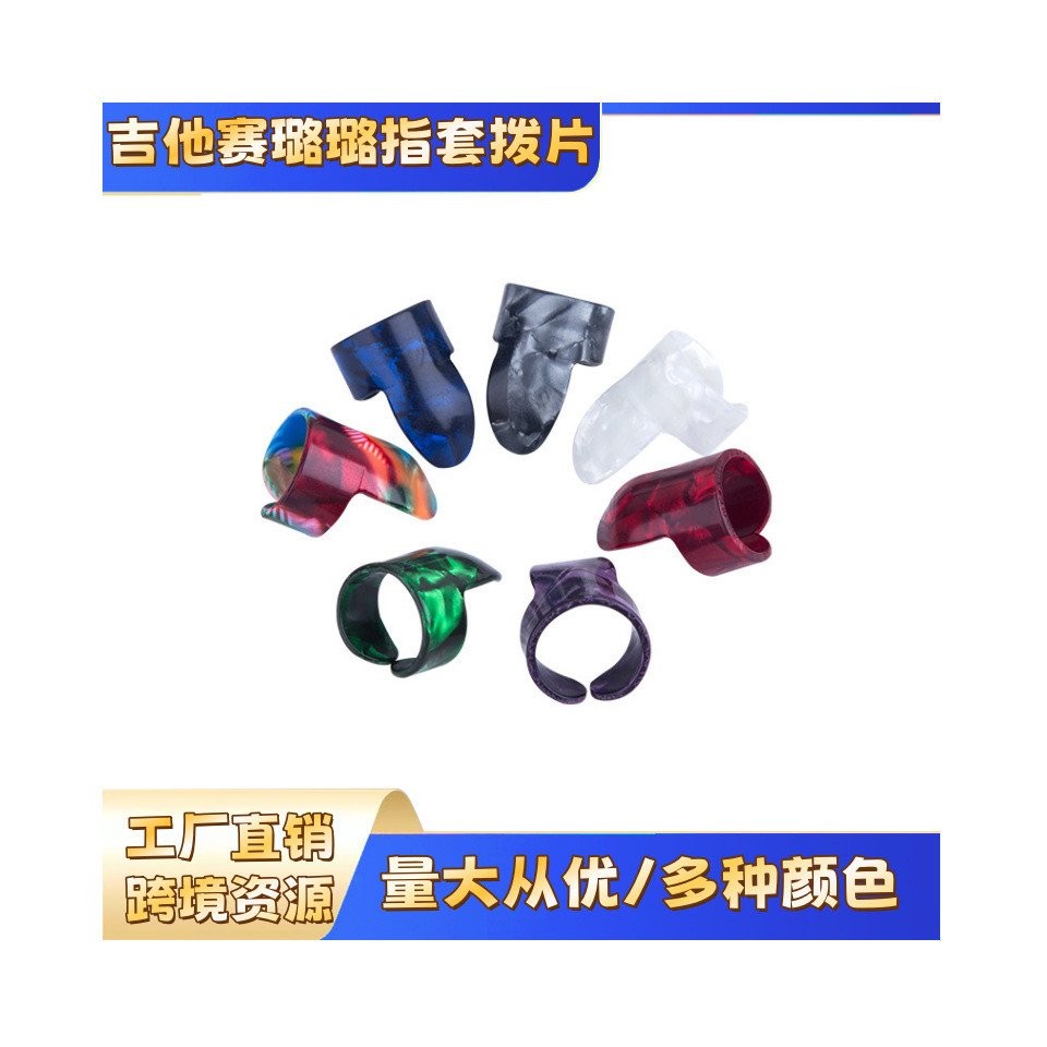 ปิ๊กกีตาร์ Celluloid Thumb Picks กีตาร์ขวา Finger Cots Thumb Index Finger Acoustic Guitar P9M3