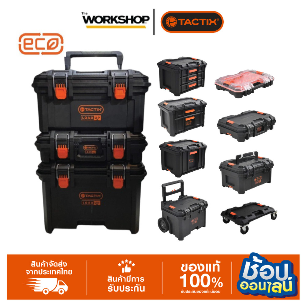 TACTIX กล่องเครื่องมือล้อลาก LOADUP MODULAR 3 ชิ้น 320420 รับน้ำหนักได้ 150KG มาพร้อมกล่อง//ลังเครื่องมือ แยกขาย (IF-1)
