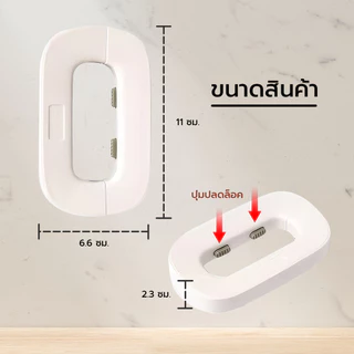 YOMI ตัวล้อคตู้เย็น(แบบจับ) ล็อคประตู ป้องกันเด็กเปิดตู้เย็น ใช้กาวสองหน้า 3M ในการติดตั้ง