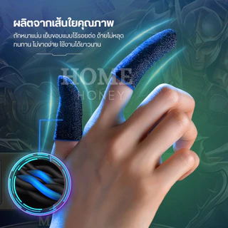 ถุงนิ้วเล่นเกมส์ เกรดพรีเมี่ยมของแท้100% กันลื่นป้องกันเหงื่อ ทัชสกรีนไว เกมมิ่ง ถุงมือเล่นเกม เกมส์มือถือ ปลอกนิ้ว เคส