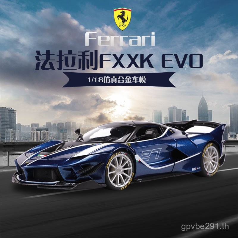Bburago Bburago 1: 18 Ferrari FXXK EVO Supercar โมเดลรถโลหะผสมจําลอง