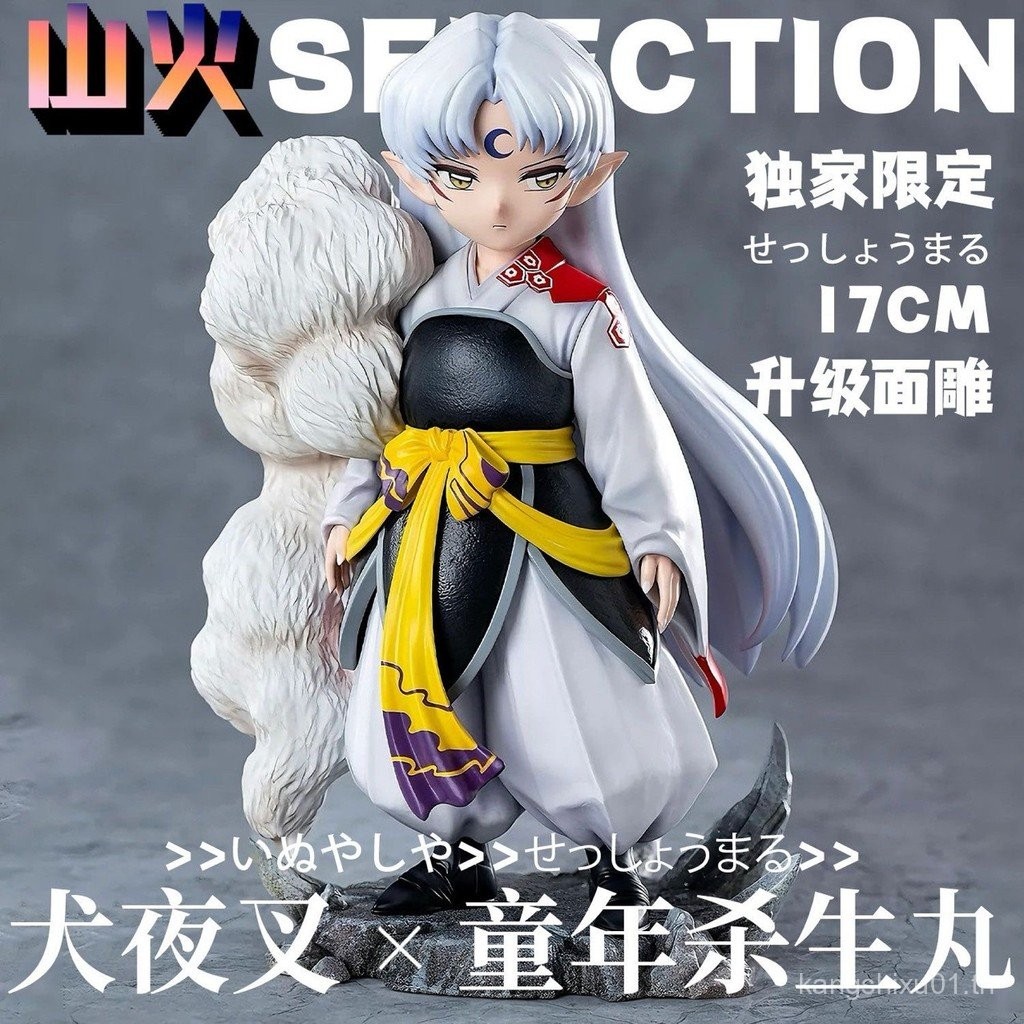 วัยเด็กการ์ตูนรูป Limited Edition ตกแต่ง Dee Inuyasha Killing Sangmaru อะนิเมะ Merchandise Club รุ่น