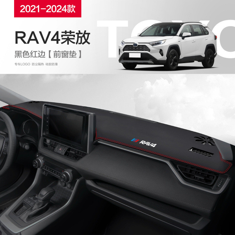 เหมาะสําหรับ Toyota RAV4 RAV4 อุปกรณ์ตกแต่งภายในรถยนต์ อุปกรณ์ตกแต่งรถยนต์ 2024 rv4 Central Control 