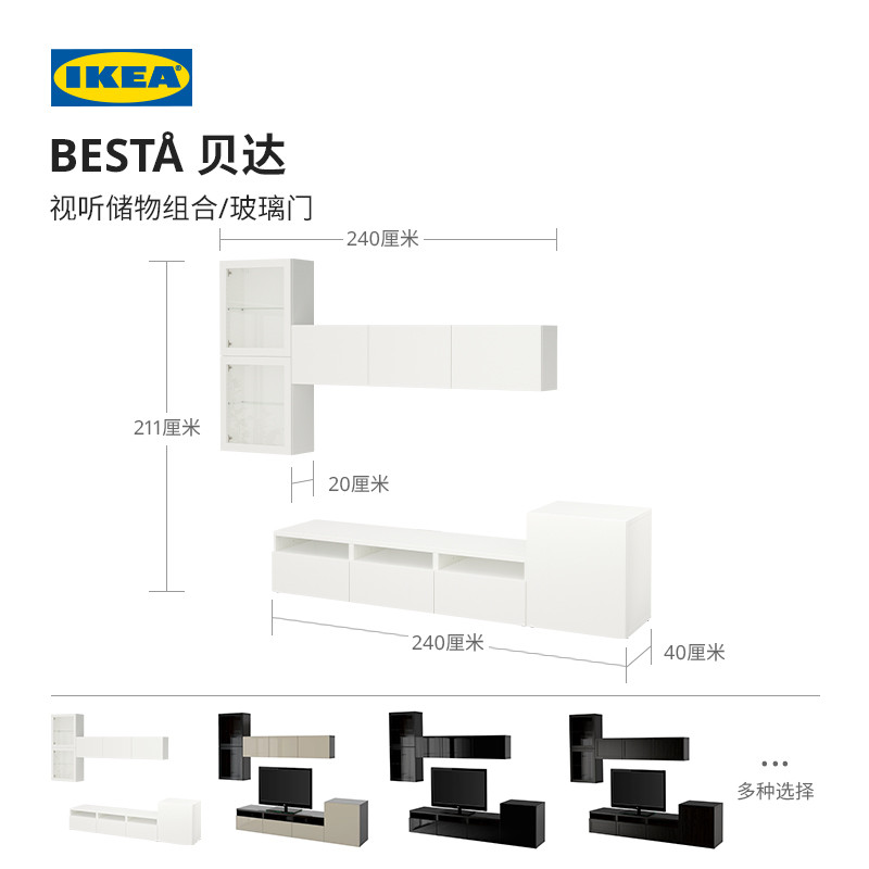 IKEA IKEA BESTA BESTA ตู้วางทีวี Nordic Simple Locking Storage Cabinet ห้องนั่งเล่นสไตล์นอร์ดิกที่ทั