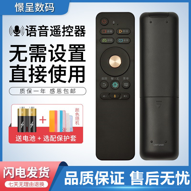 Jingcheng รองรับ Haixin TV Voice รีโมทคอนโทรล CRF3A68 LED50/55/65MU8600UC LED60/70MU7000U N5700U HZ5