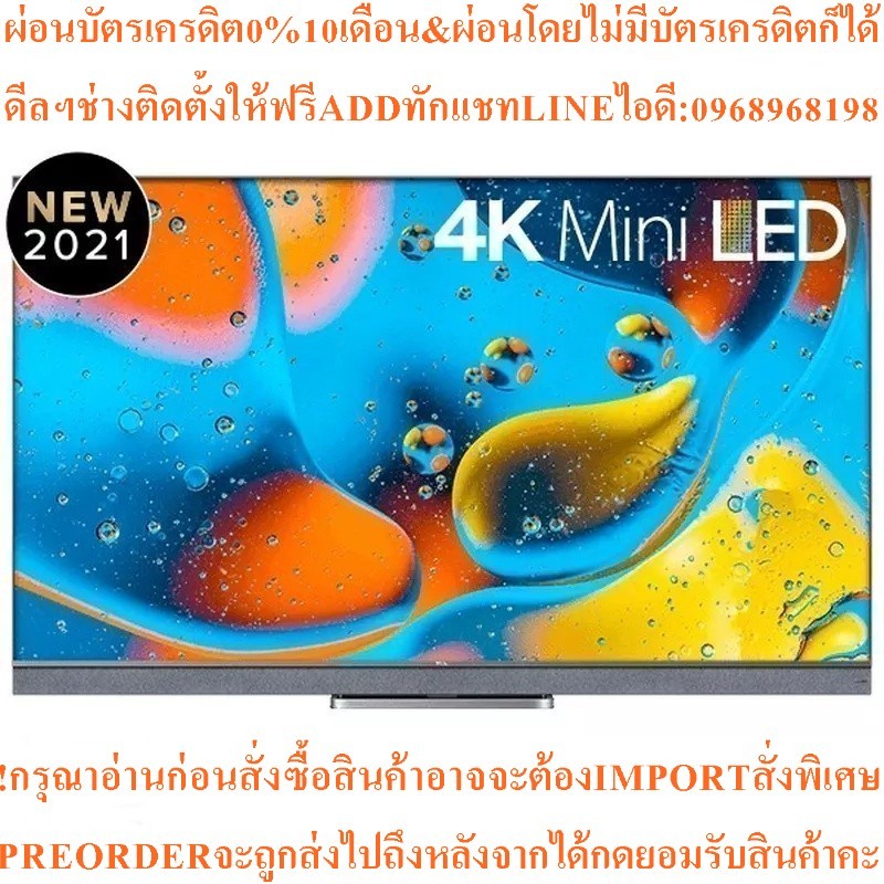TCL4KทีวีMini LED UHD55"Googleรุ่น55C825สินค้าใหม่ๆต้องสั่งเบิกจากศูนย์แท้ๆ100%PREORDERฟรีSOUNDBARลำ