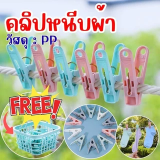 ตะกร้าไม้หนีบผ้า (30 ชิ้น) กันลม ที่หนีบผ้าพลาสติก ไม้หนีบ ตะกร้าเอนกประสงค์