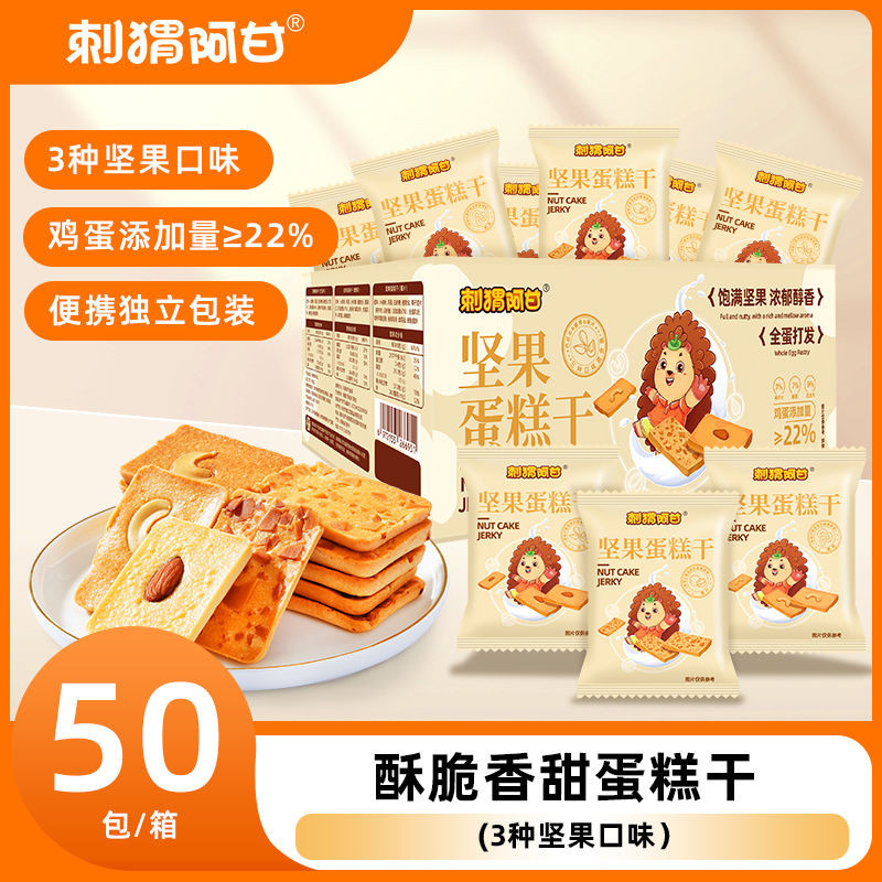 ขนมอบกรอบ 3 รสชาติ 50 ซอง ขนมอบกรอบขนมอบกรอบ刺猬阿甘ถั่วอบกรอบ 440g ถั่วแมคคาเดเมีย มะพร้าวอบกรอบ ขนมขบเ