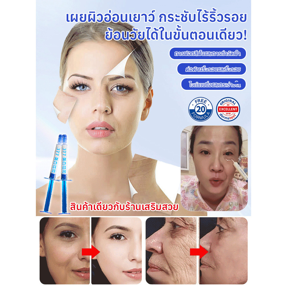 🔥ยอดขาย TH อันดับ 1🔥ครีมเติมคอลลาเจนโพลีเปปไทด์ ครีมลดริ้วรอย ต่อต้านริ้วรอย มอยเจอร์ไรเซอร์/คอลลาเจ