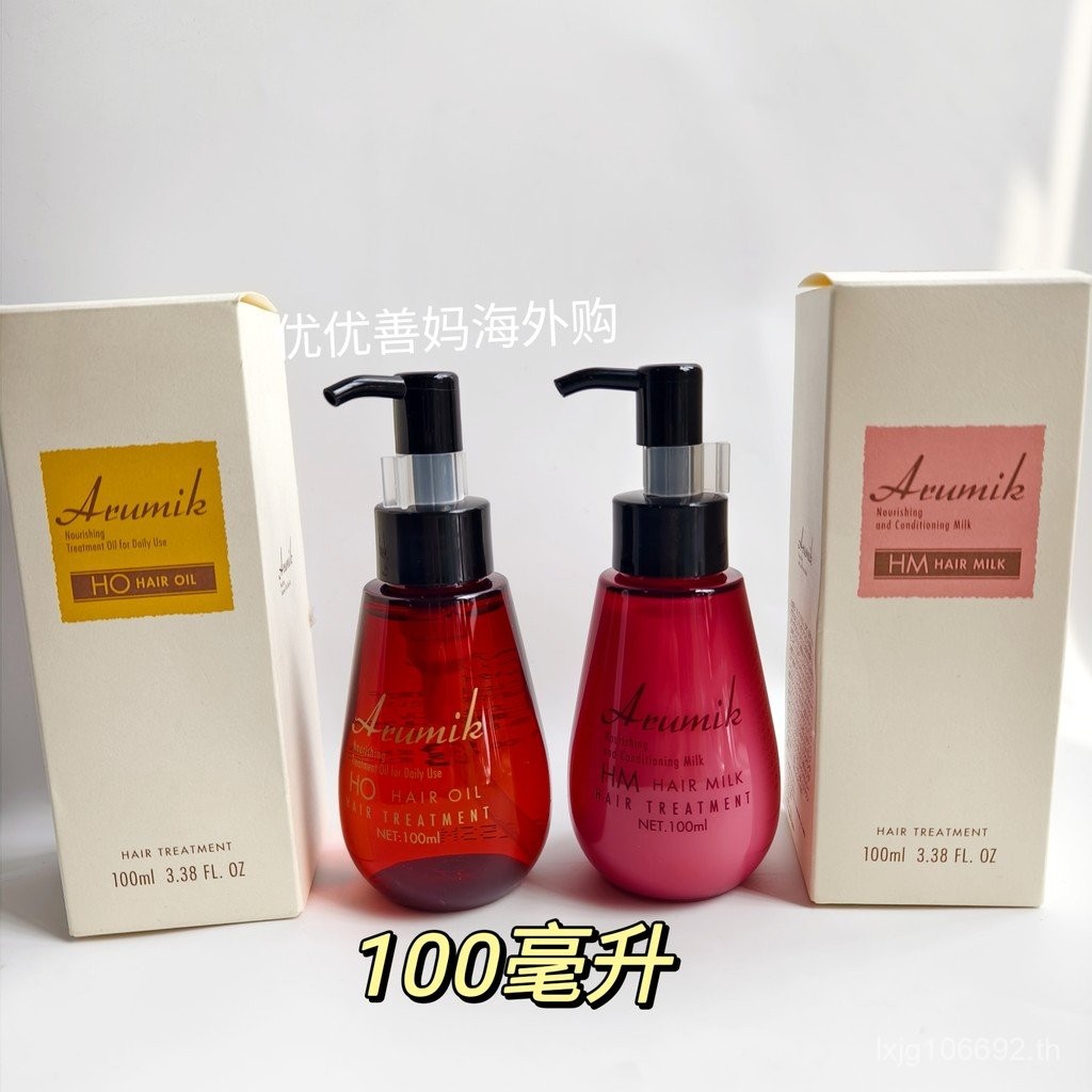 พร้อมสต็อก Japan Arumik Night Hair Care Essential Oil น้ํามันหางผม น้ํามันผม Leave-In Milk Plant Sal