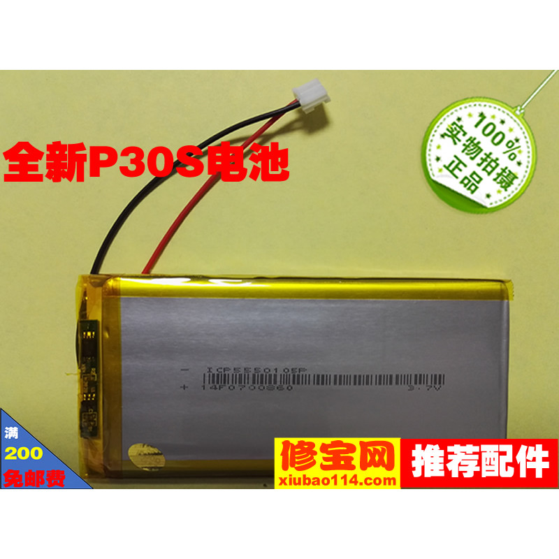 Reading Lang P30S p25 P30 G200 G500 แบตเตอรี่ G600 F100 F200 Q7