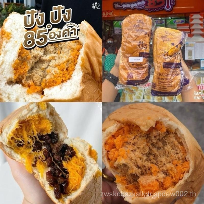 ขนมปัง 85 องศา ขนมปังชื่อดังท่าน้ำนนท์ ขนมปังเนื้อนุ่มไส้ทะลัก
