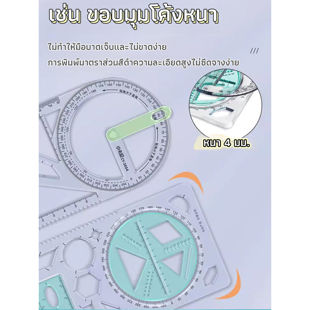 🔄หมุนได้รอบทิศทาง360องศา🔄ไม้บรรทัดเรขาคณิตอเนกประสงค์ ชุดเครื่องมือวาดรูป4อย่าง เครื่องมือวัดมุมแบบปรับหมุนได้ วัสดุพลาสติกPPเกรดสูง ปลอดภัยไม่มีคมอันตราย ขอบคมชัดมองเห็นง่าย - รูปที่ 3