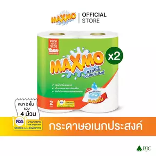 [2 แพ็ก]แม๊กซ์โม่ พิคยัวร์ไซค์ 2 ม้วน [Bundle 2]Maxmo Pick Your Size 2'R กระดาษซับเอนกประสงค์ แบบม้วน