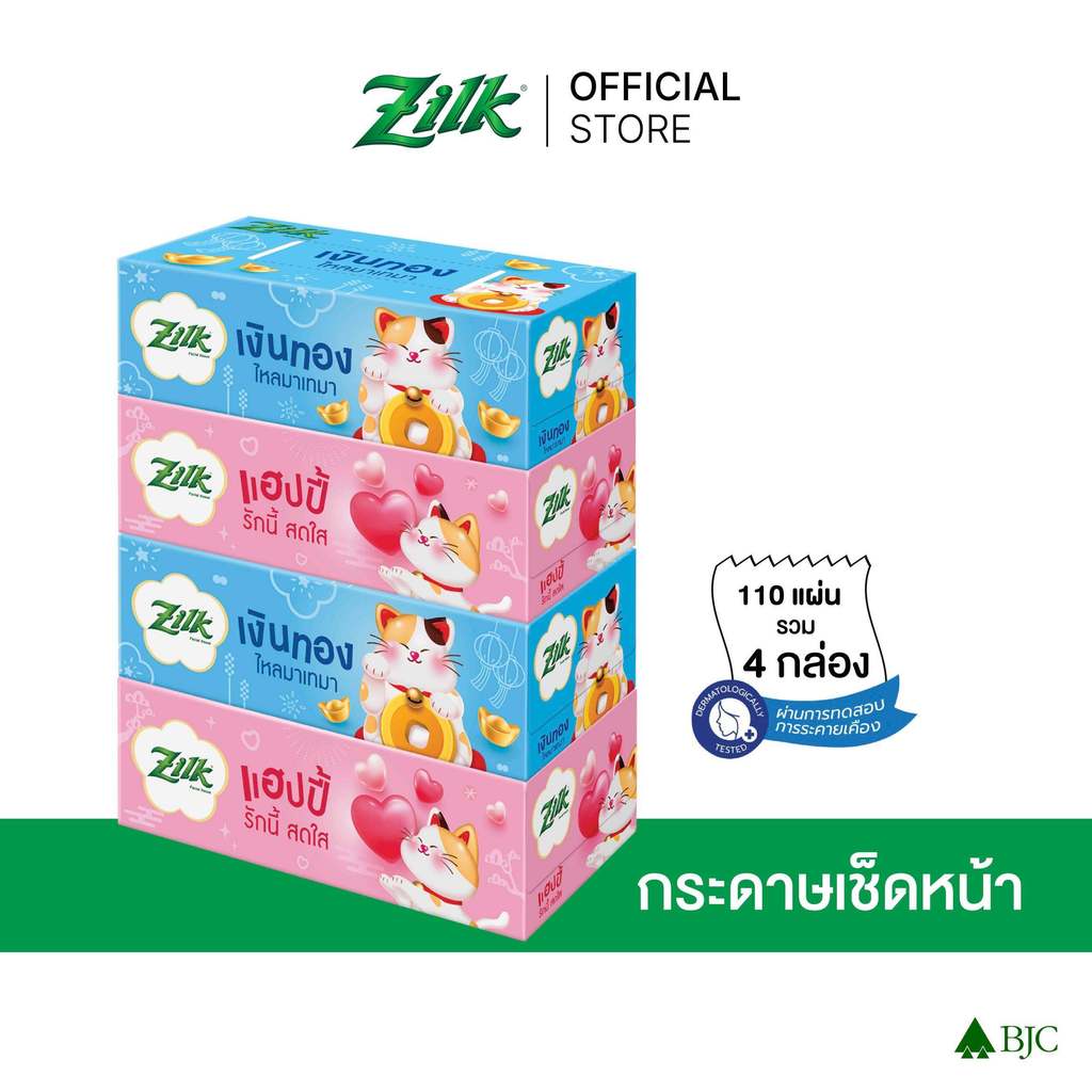 ซิลค์ ลักกี้ บ็อกซ์ 110 แผ่น แพ็ก 4 Zilk Lucky Box 110'S Pack.4 กระดาษเช็ดหน้า Facial Tissue