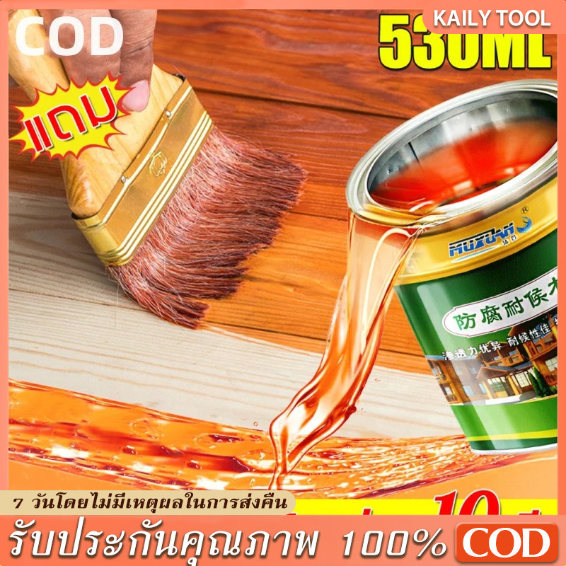 COD【ร้านไทย】สีทาไม้ สีทาไม้ให้เงา 530ML สีและสีรองพื้น สีทาไม้กันน้ำ สีเคลือบเงาไม้ แลคเกอร์เงาไม้ กันการเสียรูป