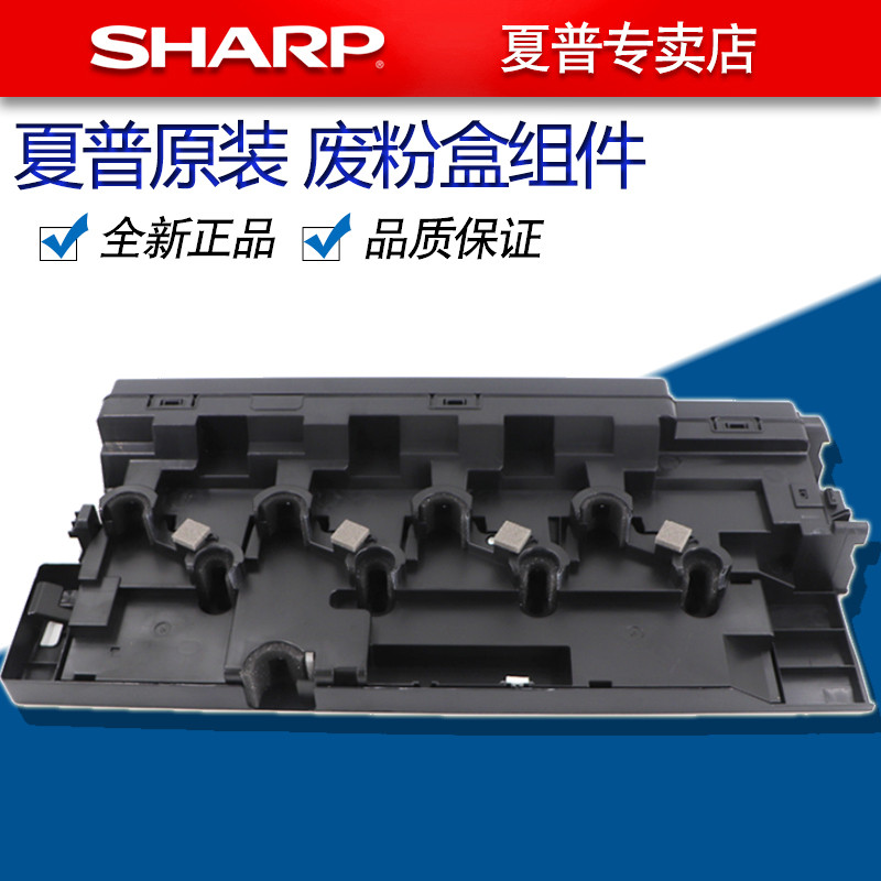 Sharp MX 2651 3051 3082 3582 4082 5082 6082 R กล่องผงของเสียรีไซเคิลคอนเทนเนอร์