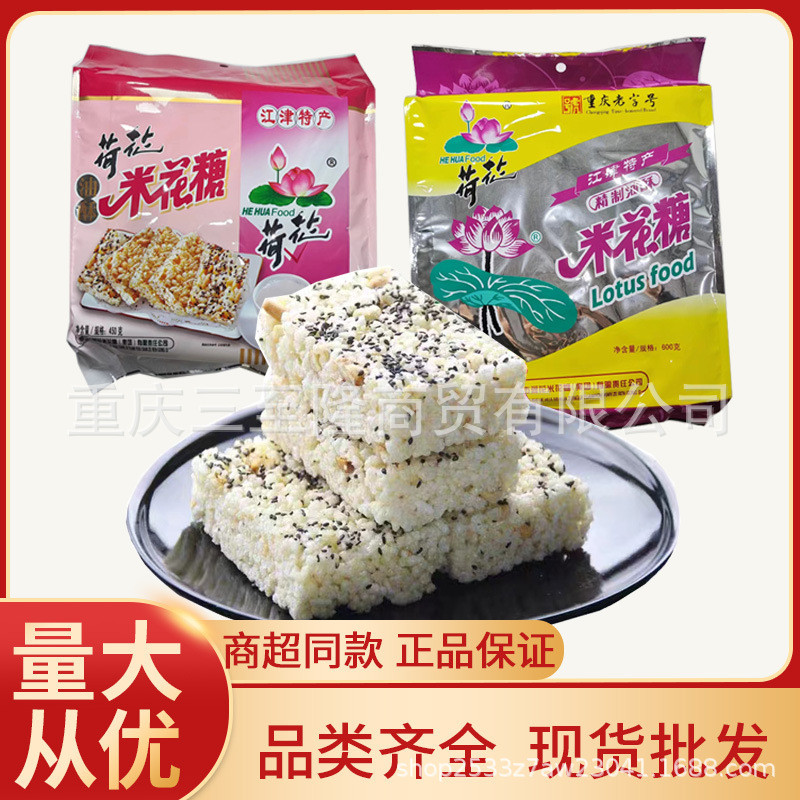 Chongqing Specialty Jiangjin Rice Cracker Candy 450g600g Rice Cracker Crisp ขนมแบบดั้งเดิม Lotus Ric