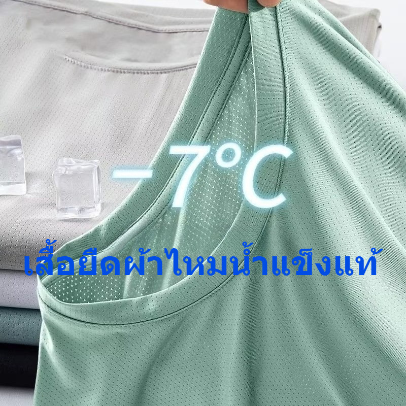 ZENOX เสื้อยืดผ้าไหมน้ำแข็งแขนสั้นสำหรับผู้ชาย 8 สี แห้งไว ระบายอากาศได้ดี เหมาะสำหรับการเล่นกีฬาและสวมใส่ในฤดูร้อน