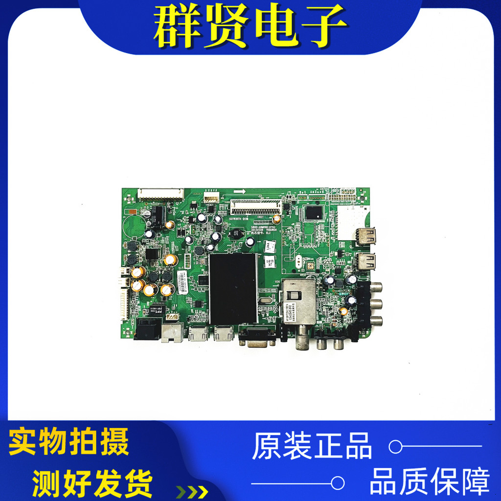 การสร้างต้นฉบับ 42E50HR เมนบอร์ดทีวี 5800-A8M090-0P80 หน้าจอ REL420FY/LD0 ทดสอบ