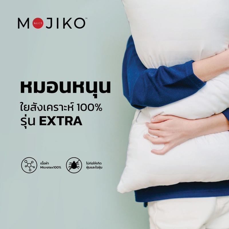 MOJIKO หมอนหนุน ใยสังเคราะห์ 100% รุ่น extra