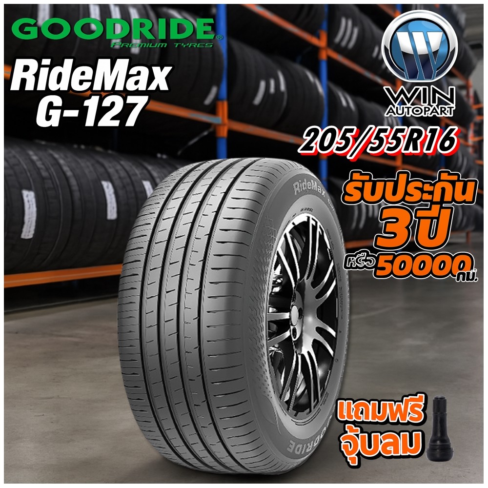 ยางรถยนต์ ขนาด 205/55R16 รุ่น G127 ยี่ห้อ GOODRIDE (แถมจุ๊บลม)
