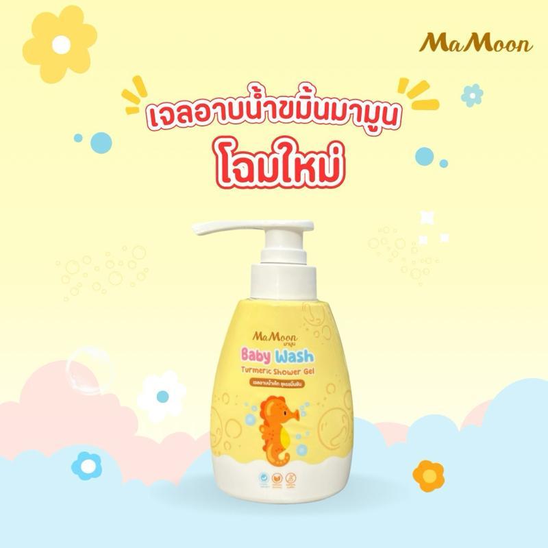 Mamoon เจลอาบน้ำขมิ้นมามูน baby shower gel สบู่อาบ น้ํา ครีมอาบน้ำเด็ก สบู่เหลวเด็ก