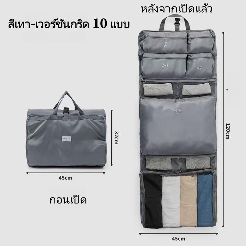 กระเป๋าจัดระเบียบแบบแขวนพับได้ 10 in 1 สำหรับใส่สิ่งของจำเป็นในชีวิตประจำวันและเสื้อผ้า กระเป๋าจัดระเบียบการเดินทาง