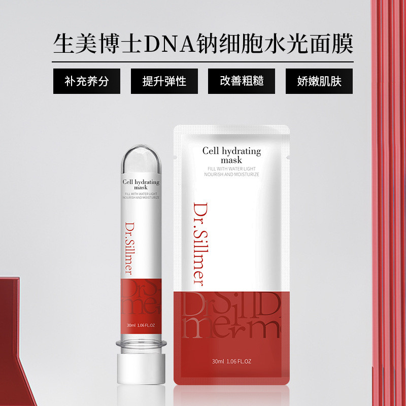 DNA Sodium Cell Hydrating Mask Test Tube Mask Firming Anti-Wrinkle Moisturizing Moisturizing Nourish