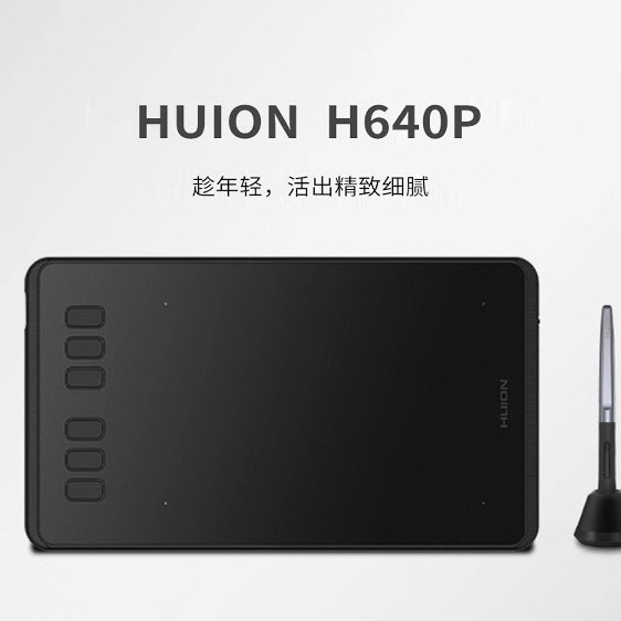 HUION HUION H640P Digital Board Passive Ultra-Thin Art Education Hand-Painted Board กระดานวาดภาพดิจิ