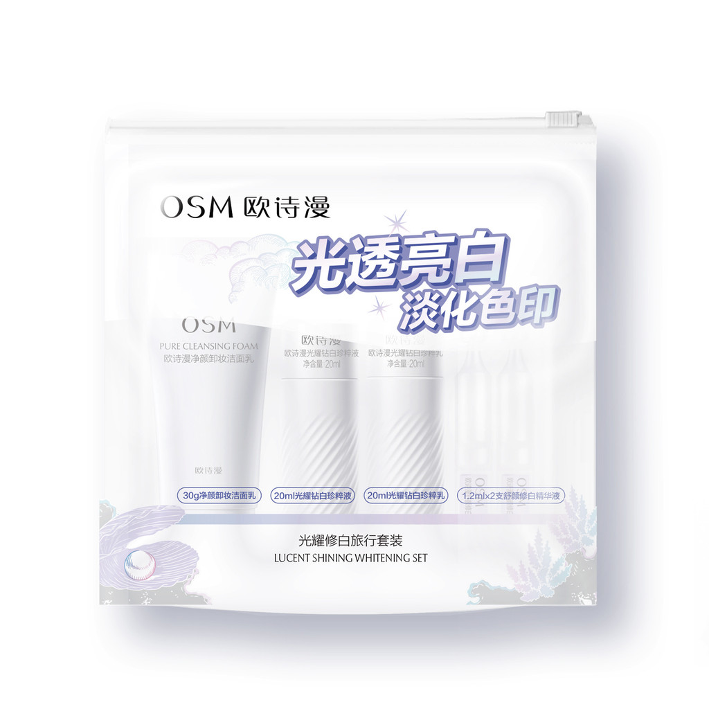 Oushiman Shining Whitening Travel Set (คลีนซิ่ง 30g+น้ํา 20ml+น้ํานม 20ml+Essence 1.2ml * 2) 10/20
