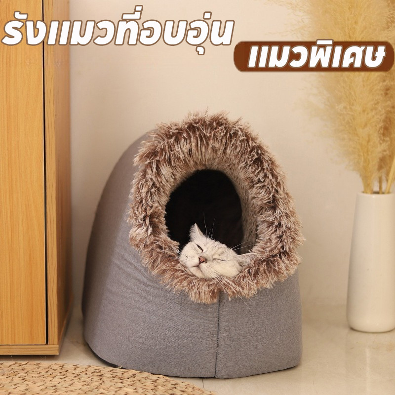 FORPET รังแมวปากลึก ที่นอนแมว ที่นอนสุนัข คอนโดแมว รูปที่ 2