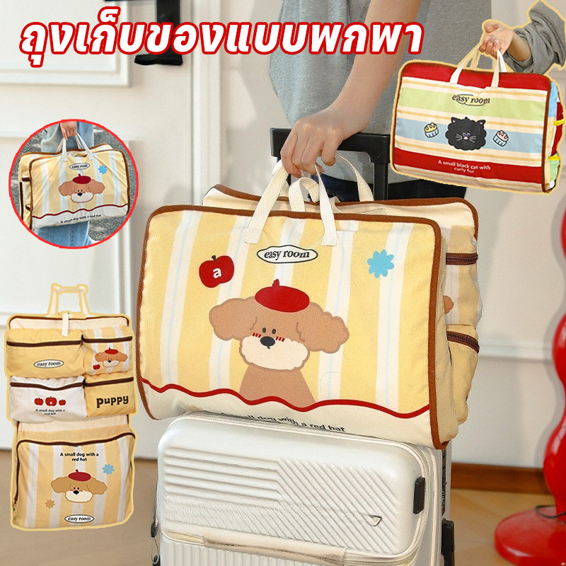 ถุงเก็บของแบบพกพา กระเป๋าเดินทาง กระเป๋าถือ 4 in 1 พับได้ อเนกประสงค์ ความจุสูง การเดินทาง เดินทาง ไปทำงานนอกสถานที่