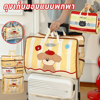 ถุงเก็บของแบบพกพา กระเป๋าเดินทาง กระเป๋าถือ 4 in 1 พับได้ อเนกประสงค์ ความจุสูง การเดินทาง เดินทาง ไปทำงานนอกสถานที่