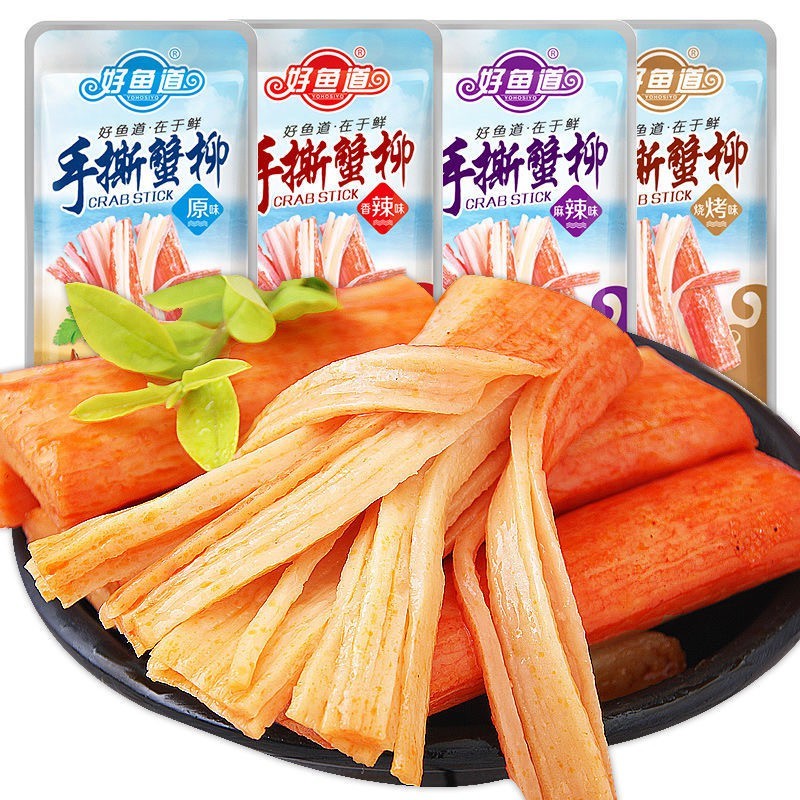 เฉพาะ S$0.44/packCrabstick bbq/mala/ขนมสํานักงานรสเผ็ด 14g/แพ็ค84518451 8965