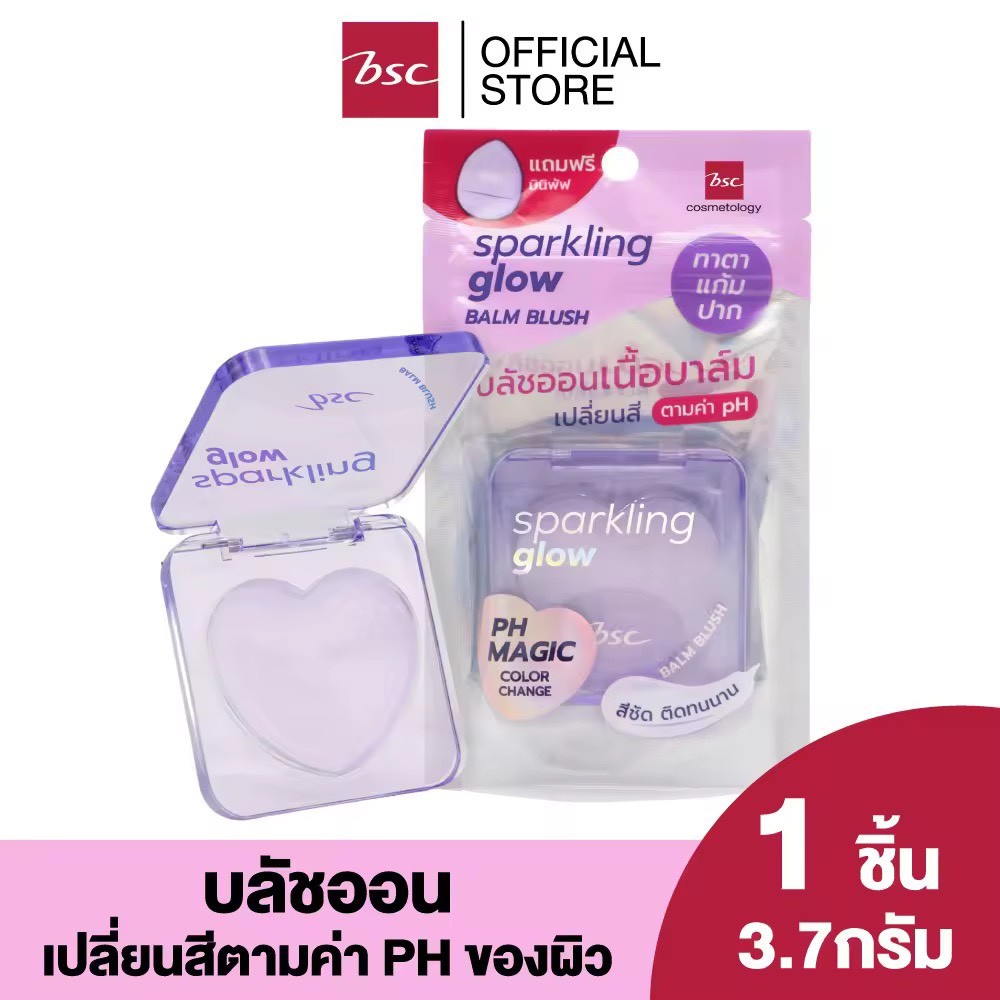 BSC SPARKLING GLOW BALM BLUSH บีเอสซี สปาร์คกลิ้ง โกลว์ บาล์ม บลัช แก้ม รอบดวงตา หรือริมฝีปาก A-0182