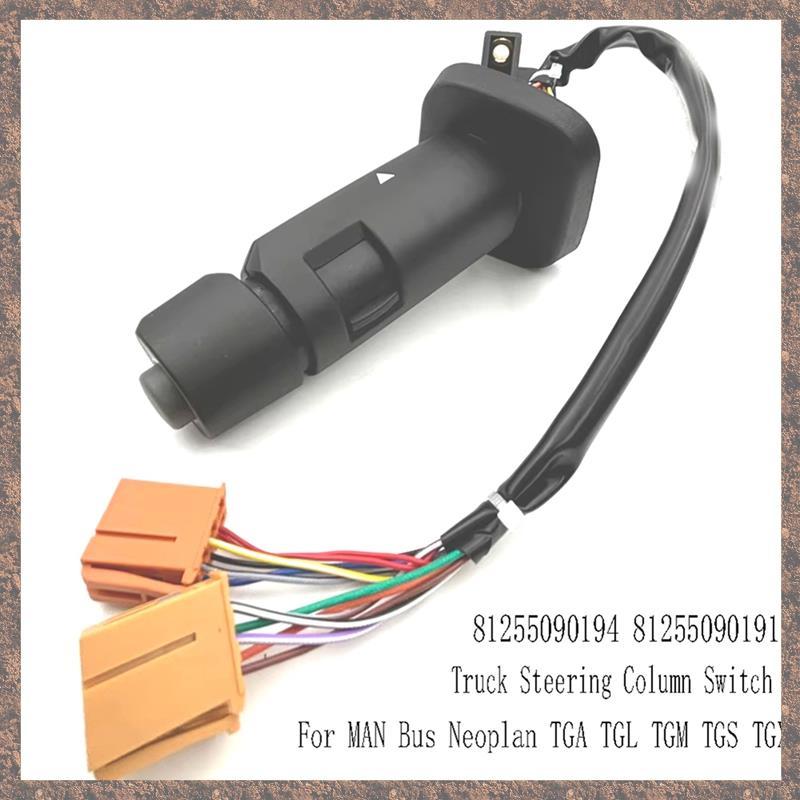 [CVID] 81255090194 สวิตช์คอลัมน์พวงมาลัยรถบรรทุกสําหรับ MAN Bus TGA TGL TGM TGS TGX 81255090191