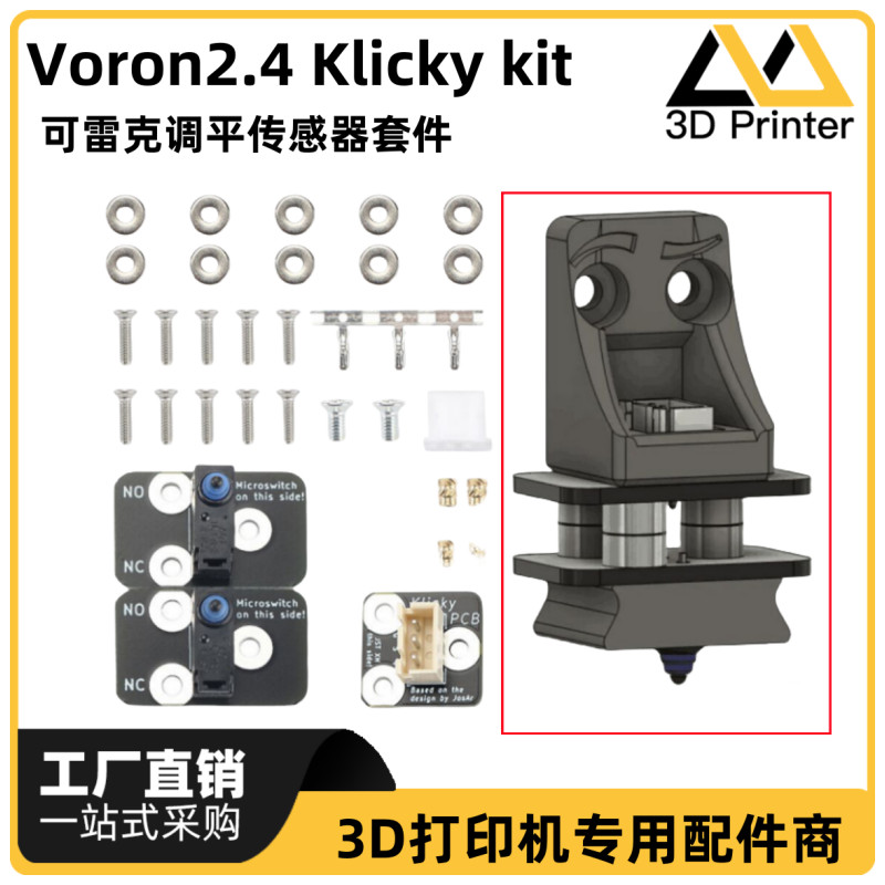 Voron2.4/Trident Voron2.4/Trident ชุดเซ็นเซอร์ปรับระดับอัตโนมัติความแม่นยําสูงทนอุณหภูมิสูง